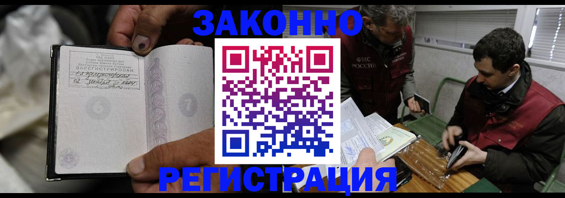 где прописаться в Кореновске