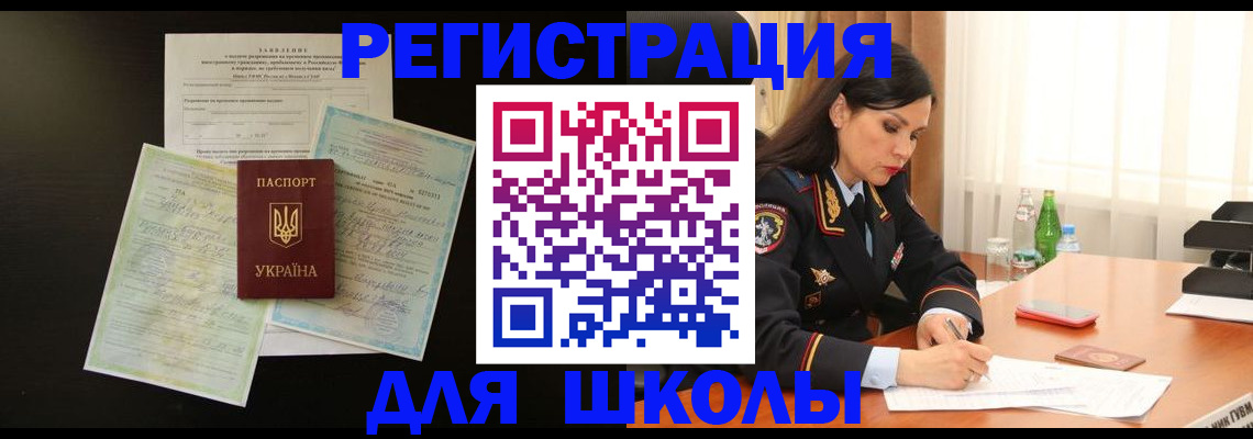 временная прописка в Кореновске