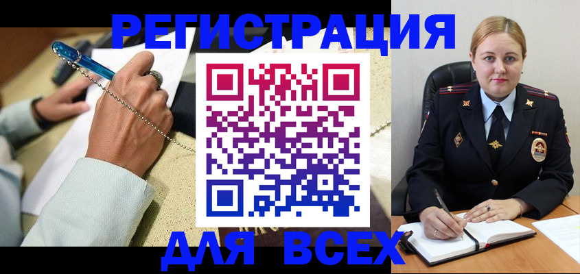 прописка ребенка в Кореновске