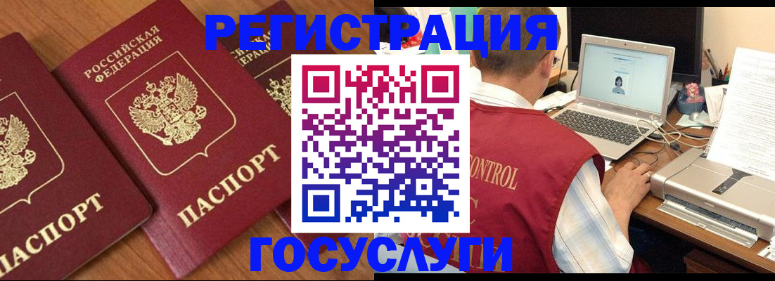 прописка для военкомата в Кореновске