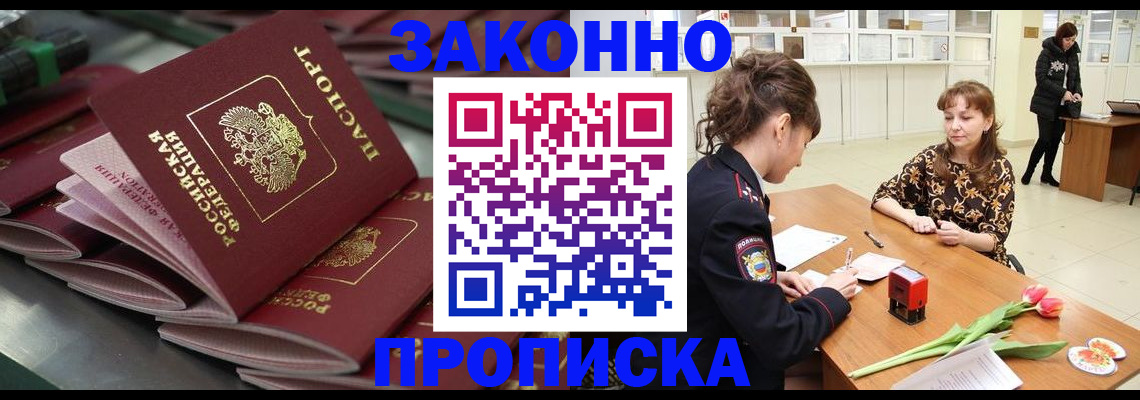 найти адрес прописки в Кореновске