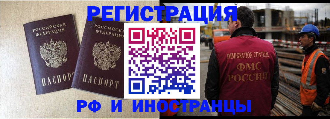 прописка в квартире в Кореновске